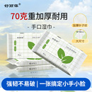 舒丽葆孖纺湿巾手口湿巾厨房湿巾去污去油家用小包装家用湿巾便携