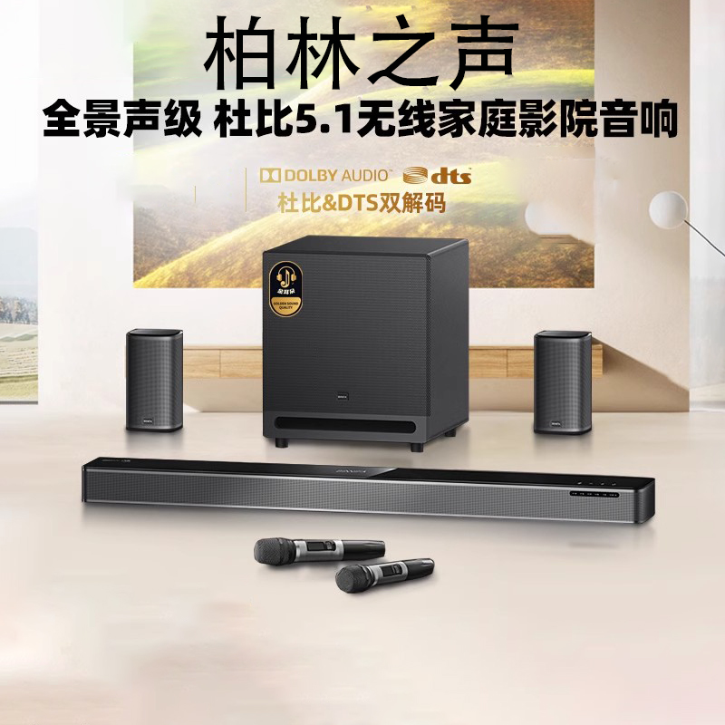 柏林之声无线蓝牙音响2025年新款