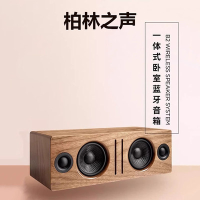 高音质重低音复古无线蓝牙音响