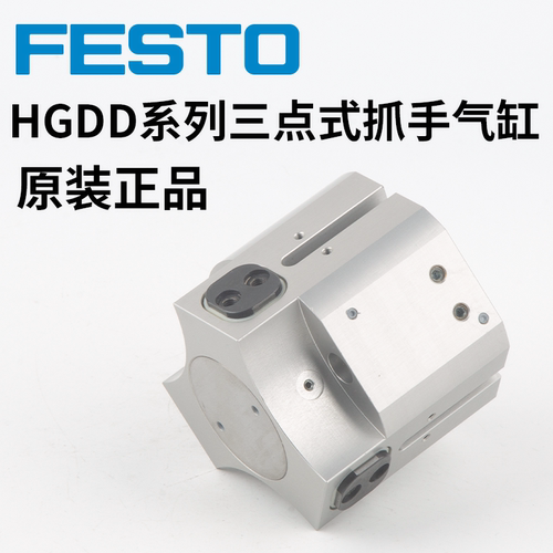 FESTOI费斯托三点式重载