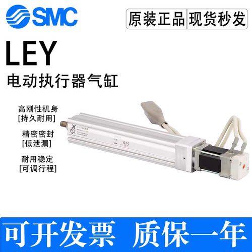 SMC电动执行器导杆电缸LEY16A