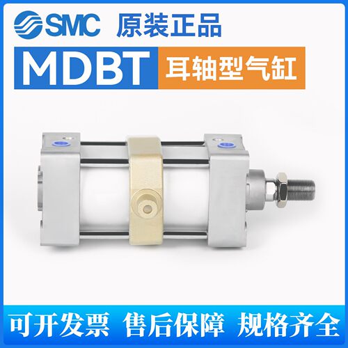 SMC中间耳轴型中摆气缸MBT/MDBT