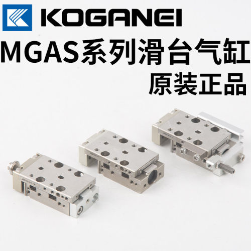 KOGANEI小金井滑台气缸原
