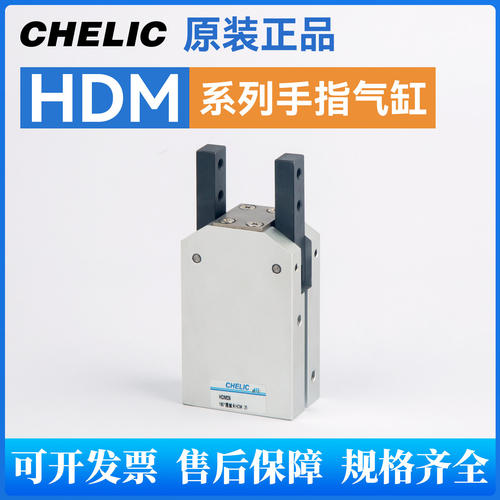 气立可原装正品手指气缸H