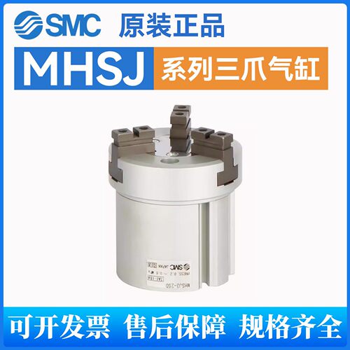 SMC气动夹爪三爪气缸MHSL3