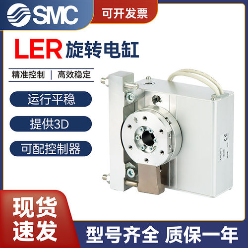 SMC电动旋转电缸回转摆台电缸