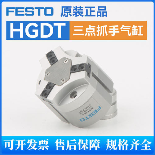 FESTO原装正品重载三点抓