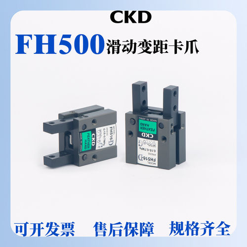 CKD气爪气缸FH1/526O/Z-