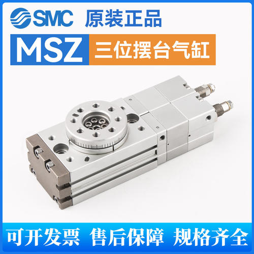 SMC原装旋转可调气缸