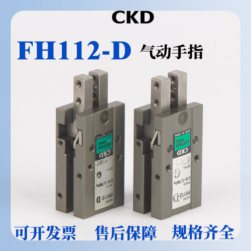 CKD喜开理FH1系列手指气
