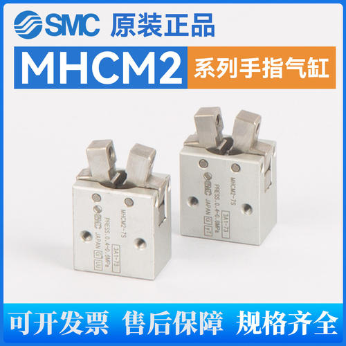 SMC原装正品手指气缸MH2-