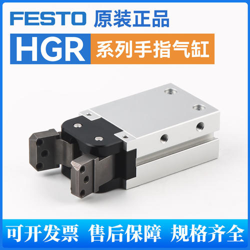 FESTO费斯托原装正品手指