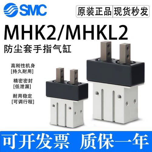 SMC防尘手指气缸MHK2可定制