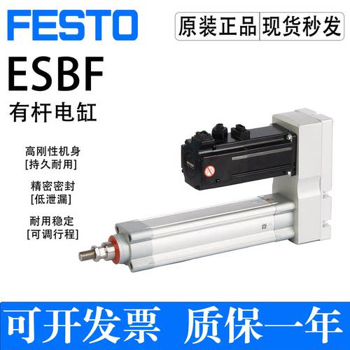 FESTO费斯托有杆电缸原装气缸