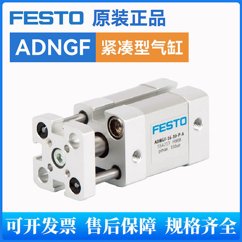 FESTO紧凑型气缸ADNGF-P-A