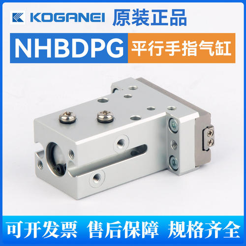 KOGANEI手指气缸NHBDPG/S
