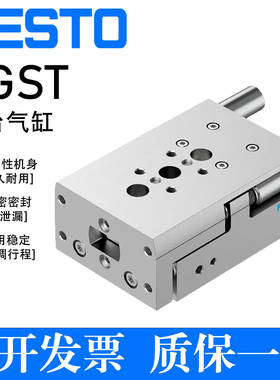 FESTO原装正品滑台气缸DG