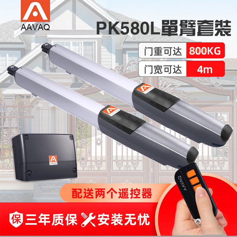 锐玛电机八字平开门拉臂电机别墅门直臂机庭院门遥控器电动开门机,全屋定制,开门机,淘宝优惠券,粉丝福利购,淘宝优惠卷