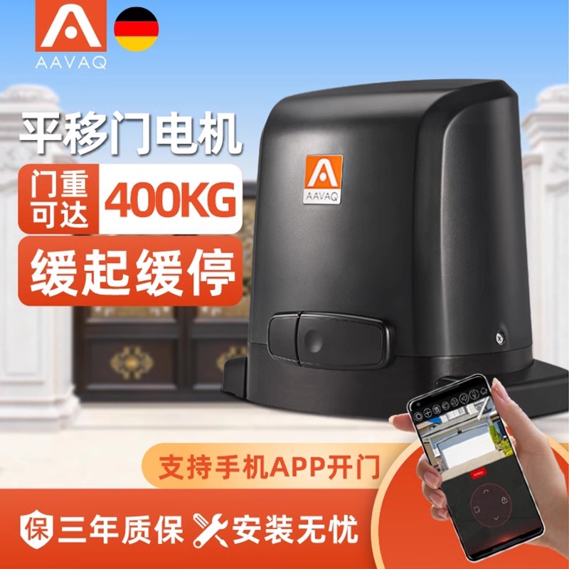 锐玛电机电动自动开门机