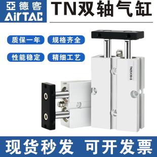 20S 75S 100S 40S 亚德客TR气缸TN10 30S 32X10S 50S