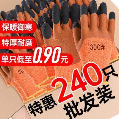 手套劳保加厚耐磨工作胶皮男工地干活冷库保暖加绒冬季防水工作