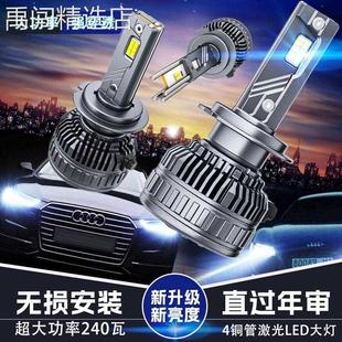 超亮三4铜管汽车激光LED大灯H7H11近光灯H1远光9005H4货车24V车灯