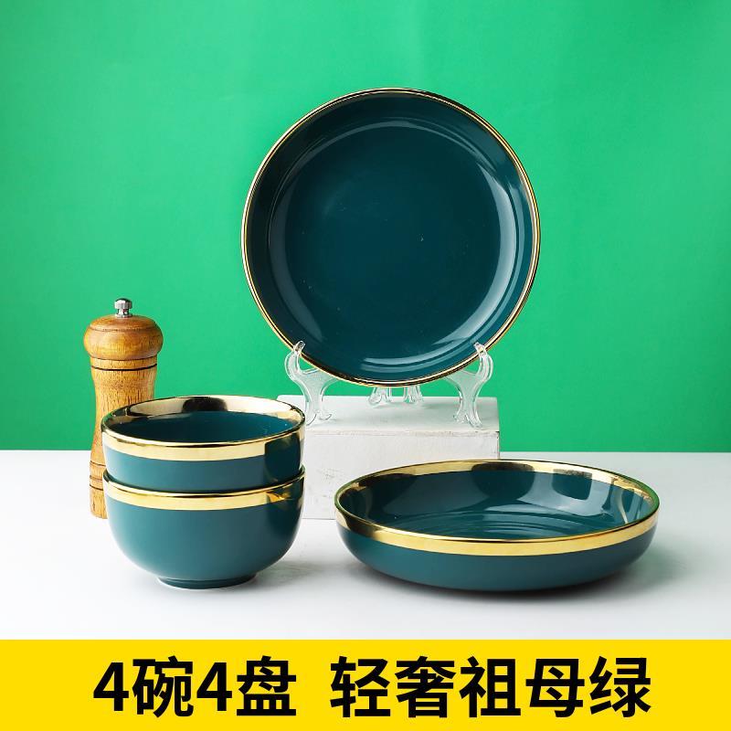 轻奢祖母绿家用碗碟套装北欧简约饭碗汤盘面碗汤碗组合纯色餐具|