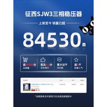 征西稳压器380v三相大功率稳压电源10KVA/15千瓦20/30/50/60kw100