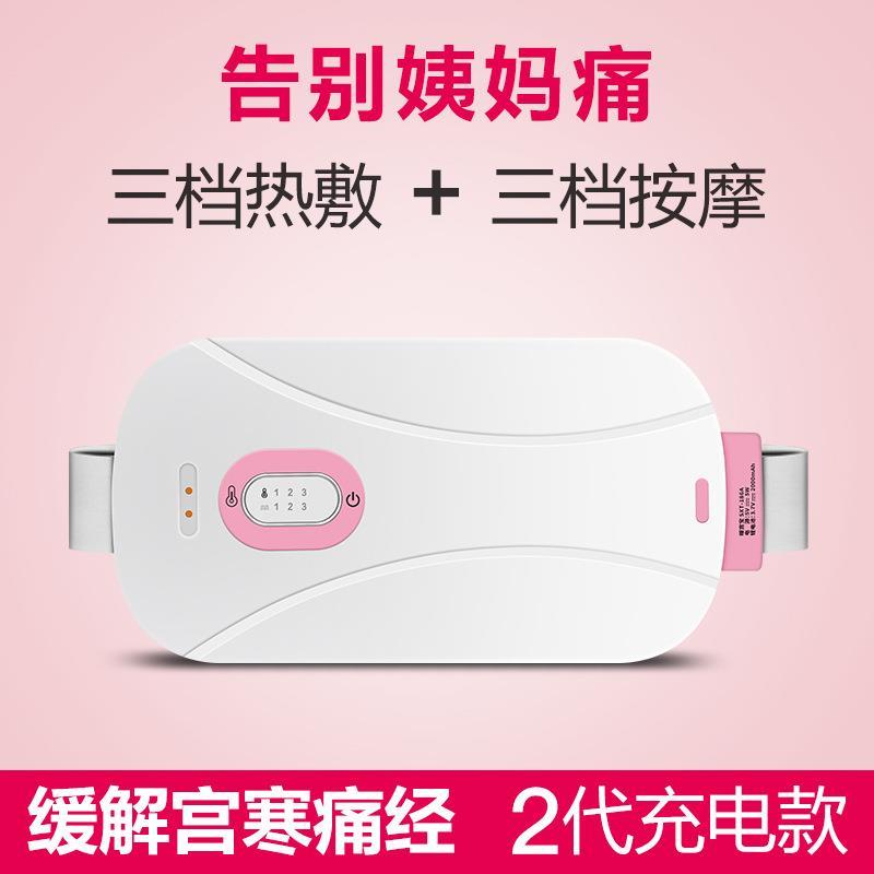 暖宫护腰带发热腰椎暖腹宝热敷按摩肚子暖宫腰带缓解痛经姨妈神器