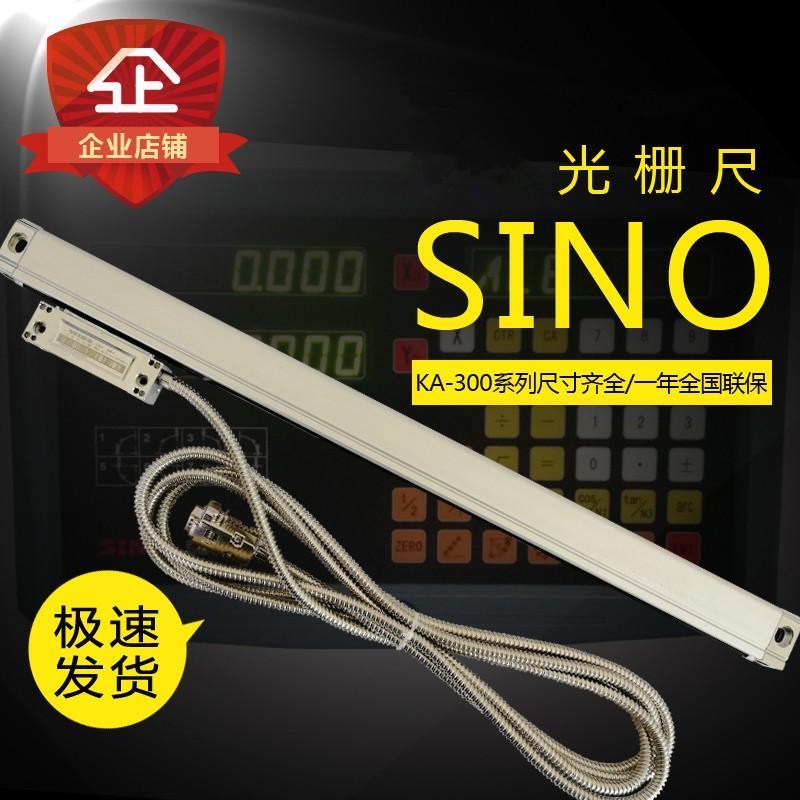 信和信诺数显光栅尺SINO KA-300光尺KA600铣床电子尺SDS2MS数显