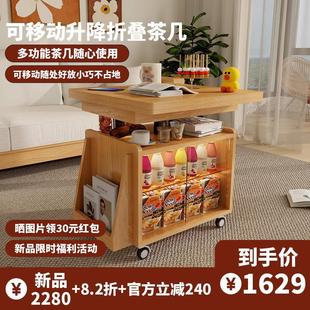 实木茶几可移动升降折叠餐桌边几茶水柜客厅推车小户型多功能茶车