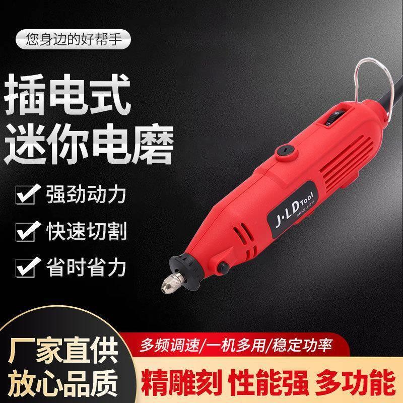 厂家直营家用电动打磨机模型切割雕刻笔钻孔迷你电磨套装抛光美甲
