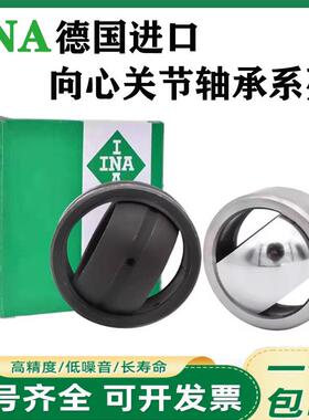 INA德国进口向心关节轴承GE4 5 6 8 10 12 16 20 25 30 35DO -2RS