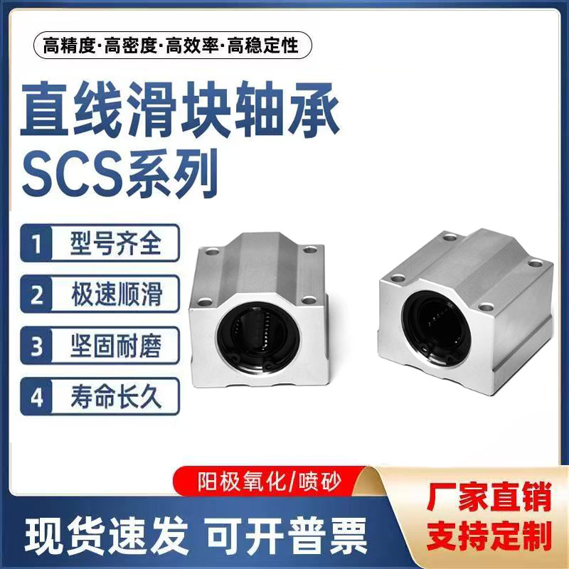 箱式直线轴承座LHBBWLHBBS