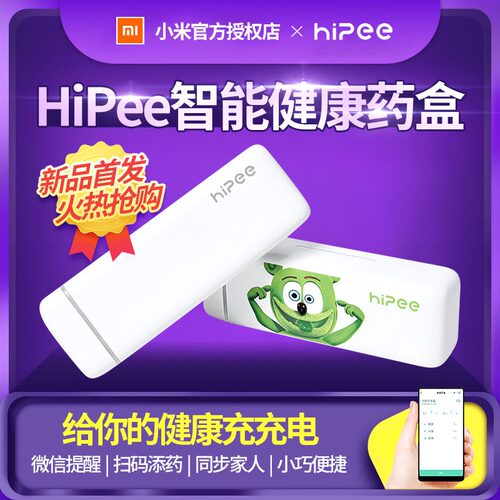 智能健康药盒定时提醒电子大容量分装老人用便携药盒智能提醒药盒
