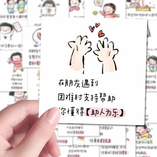 192張夸孩子 飾 話貼紙寶寶早教小妙招兒童教育啟蒙手賬桌面diy裝