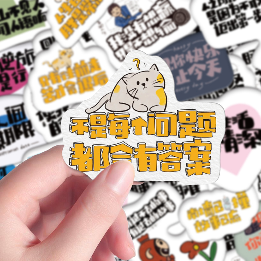 水青手绘喜人文字贴纸