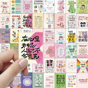 54贴旺自己的正能量句子我一定会发财涂鸦贴纸装饰手机壳贴