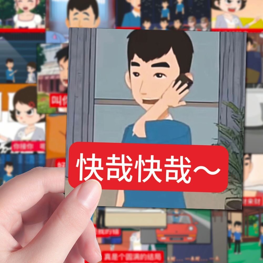 【小曹动画】搞笑贴纸