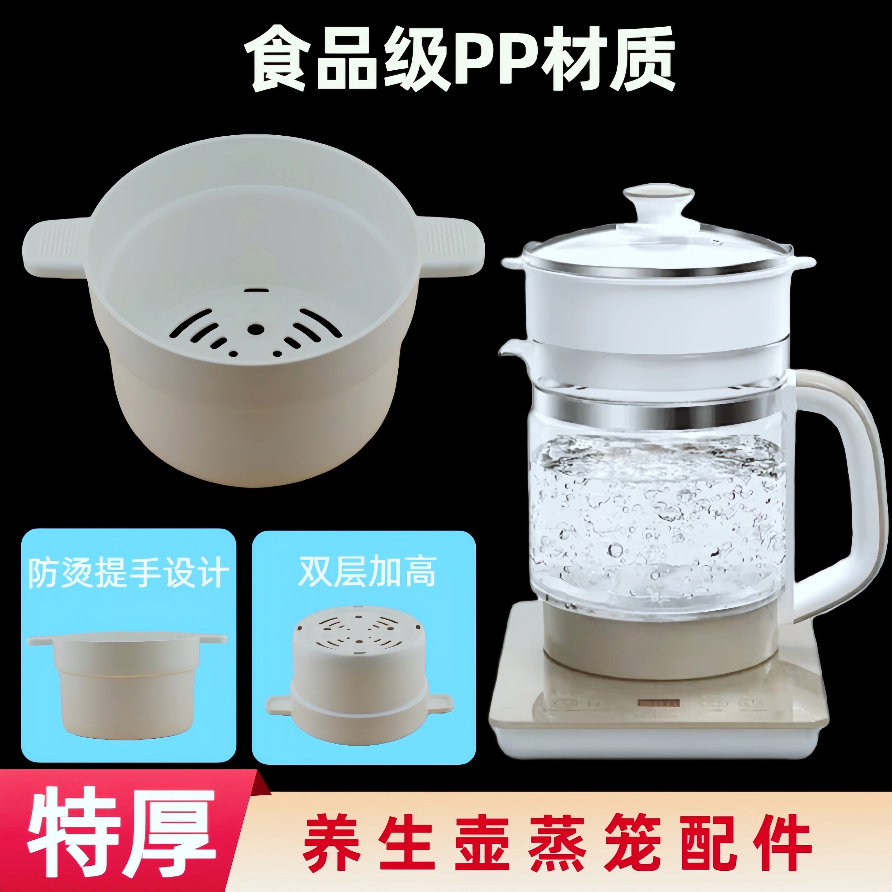 养生壶配件蒸笼玻璃养生壶蒸格家用电热水壶蒸笼屉烧水壶蒸蛋架子