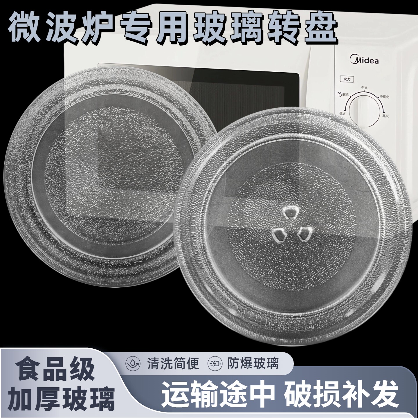 微波炉光波炉加厚玻璃转盘托盘图片