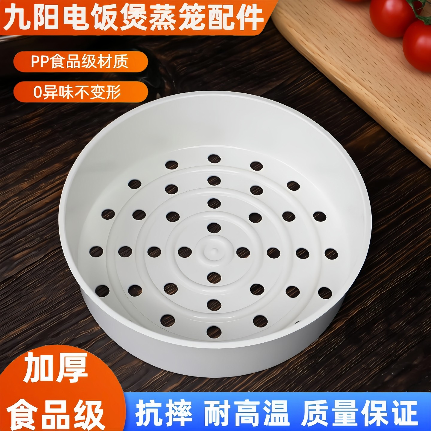 九阳3L4L5升电饭煲蒸笼配件铜匠厚釜蒸笼土灶铁釜蒸格电饭锅配件