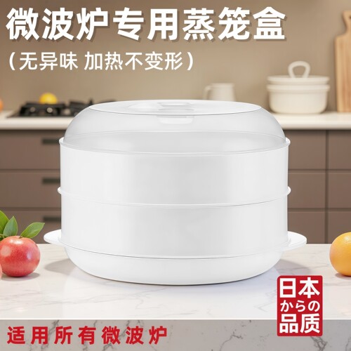 微波炉双层食品级蒸笼