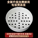 九阳电饭锅蒸笼3L4L5L电饭煲蒸格加厚PP塑料食品级耐高温蒸屉蒸架