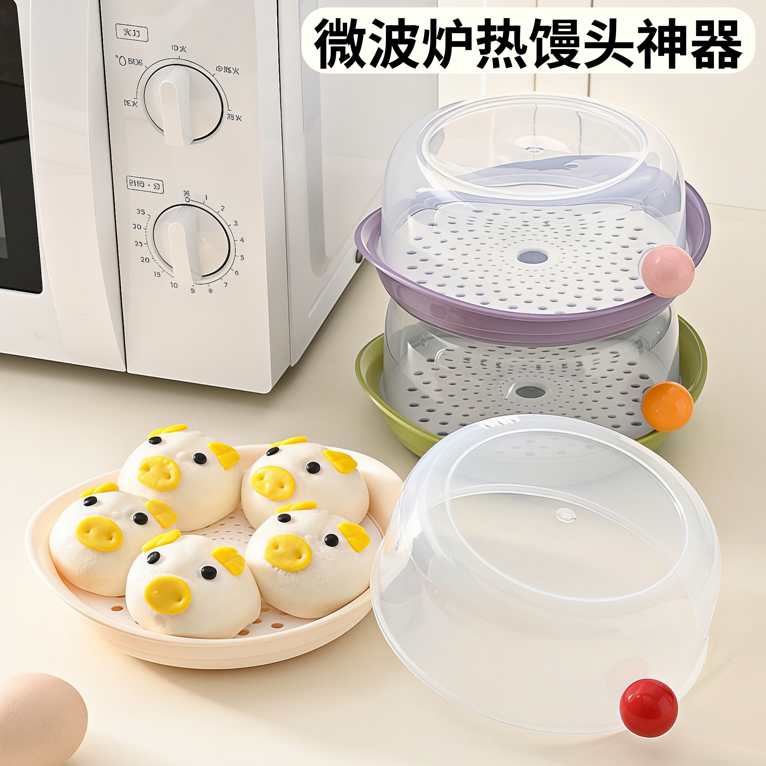 微波炉加热食品级透明蒸笼