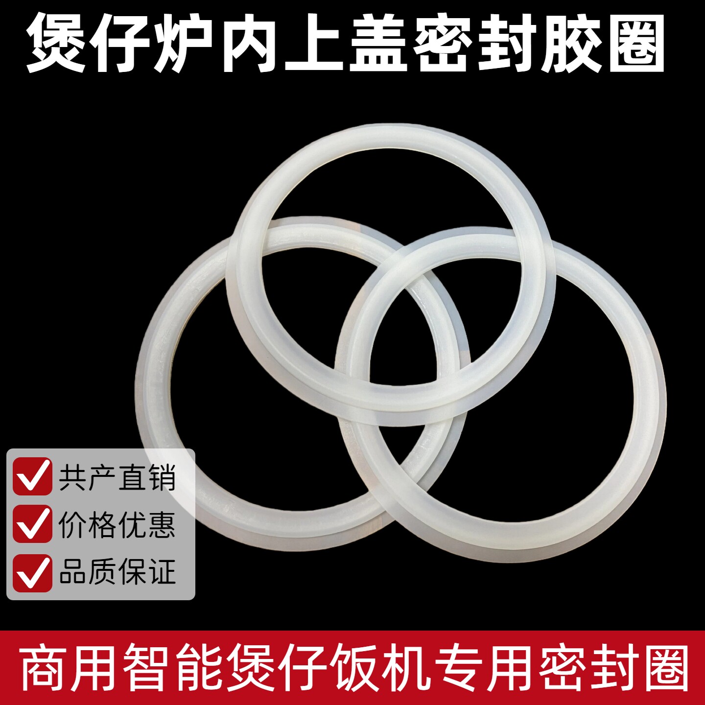 商用全自动煲仔饭机配件密封圈煲仔机内盖硅胶圈煲仔炉内上盖胶圈