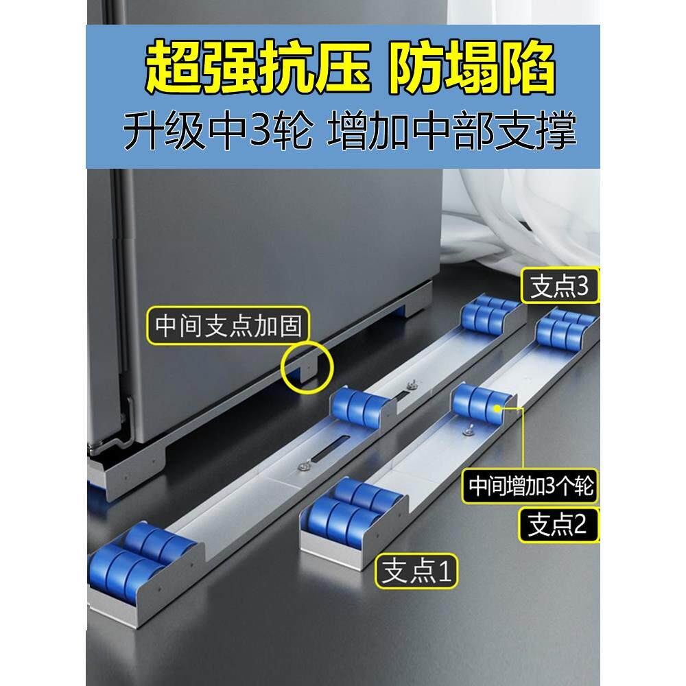 冰箱底座可移动滑轮垫高支架洗衣机鱼缸海尔双开门电冰箱加长垫脚