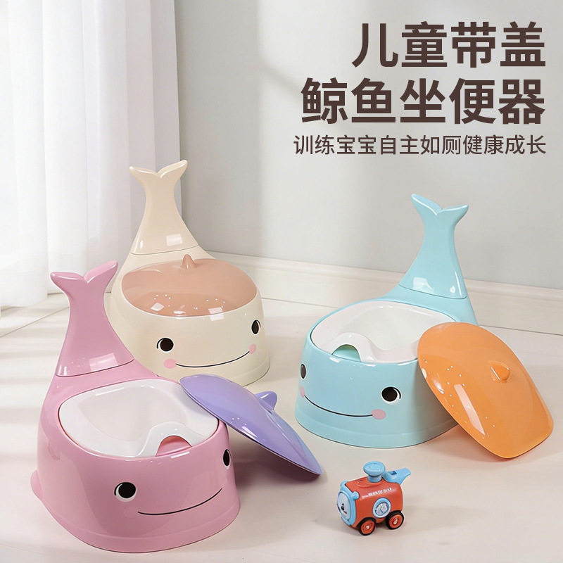 鲸鱼儿童马桶坐便器便盆