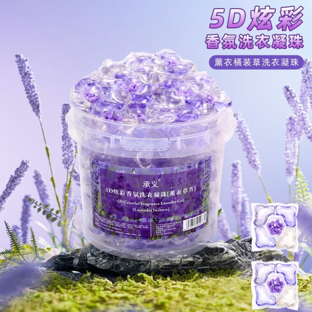 五合一薰衣草洗衣凝珠深层清洁