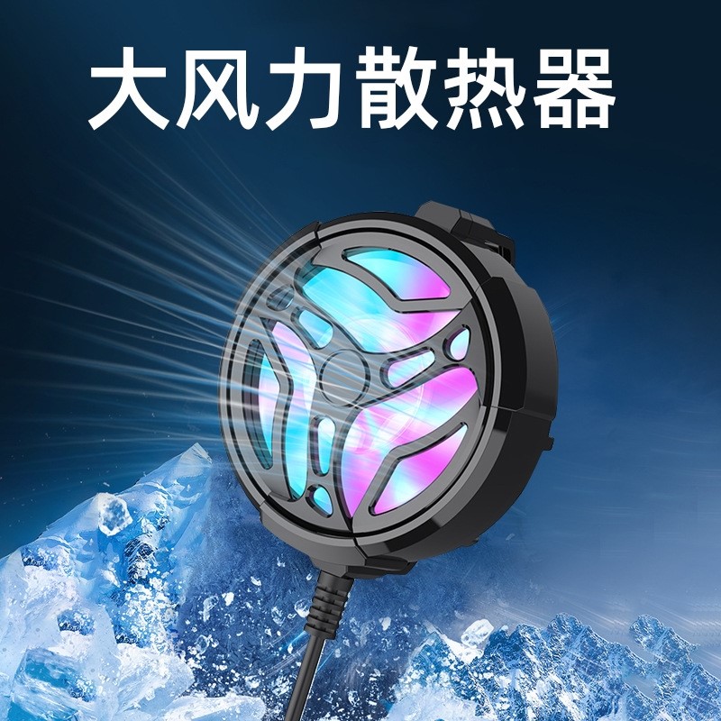 手机散热器直播游戏专用快速结冰降温卡扣式静音风扇吃鸡背夹